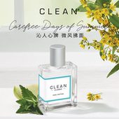Clean经典 官方正品 冷棉浓香水男女清爽干净温柔伪体香薄荷