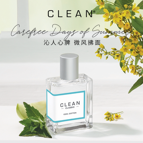 CLEANClassic系列清新香水男女