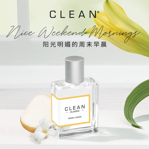 CLEAN清新亚麻浓香水夏日凉风
