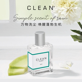 临期效期至2027年2月 60ml 会员内购会 Clean雨露浓香水30