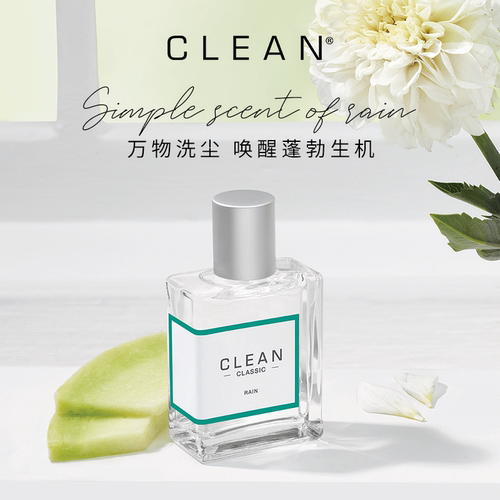 CLEAN经典雨露浓香水促销
