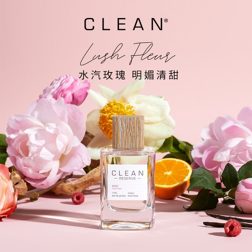 CLEAN绽放玫瑰浓香水50/100ml