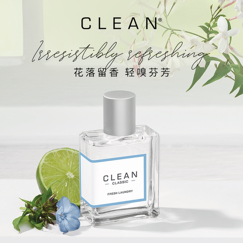 CLEAN焕净浓香水30/60ml促销