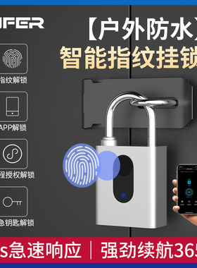 户外防水防锈指纹挂锁智能电子小锁头远程大门防盗密码锁柜子宿舍