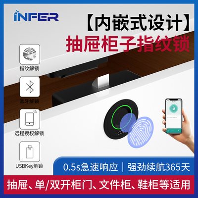 指纹抽屉锁柜门柜子密码暗装衣柜安全储物办公桌床头橱柜对开门板
