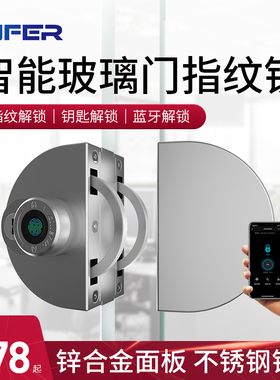 智能电子密码玻璃门指纹锁商铺推拉单双开平移趟门锁对开免开孔