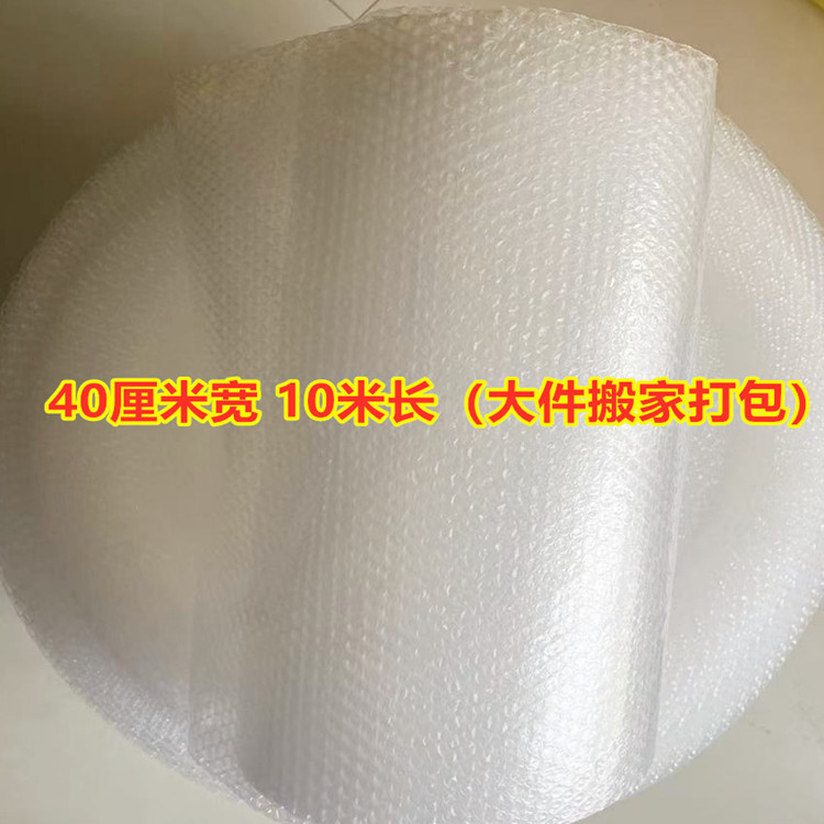 加厚60cm宽40cm搬家快递包装泡泡打包泡沫纸防震气泡膜家庭卷