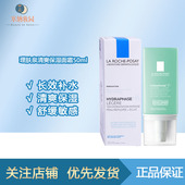 国内仓 乳面霜清爽型50ml Posay理肤泉立润密集保湿 清仓 Laroche