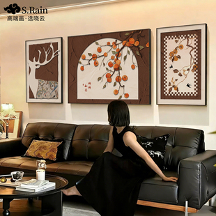 好寓意柿柿如意客厅装饰画沙发背景墙三联画葫芦鹿中古风餐厅挂画