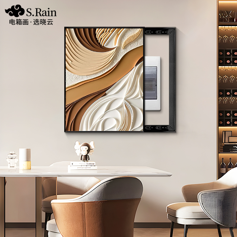 抽象电表箱装饰画2025新款配电箱遮挡挂画电闸轻奢风高级感免打孔