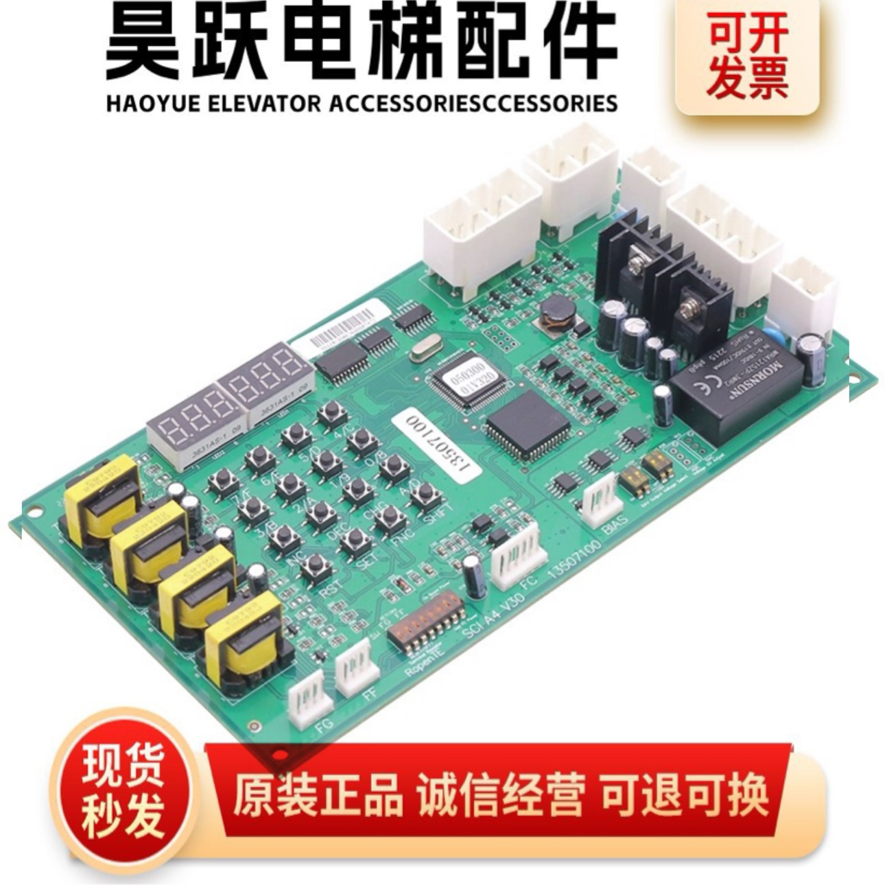 电梯配件/日立通讯板/A板SCLA4-2.2 V3.0/NPH-2 SCLA3 /SCLA V1.0