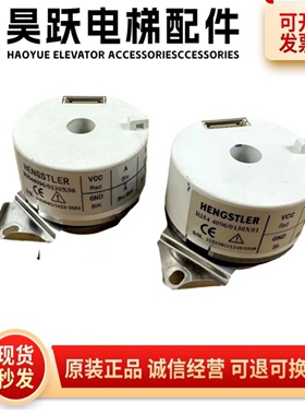 3300电梯主机编码器RI54 4096/0130X01/0130X06亨士乐编码器正品