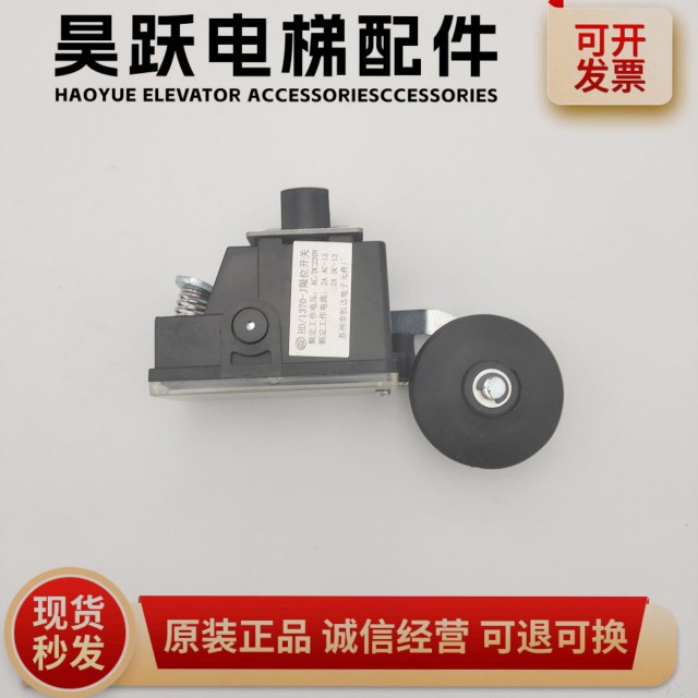 原装苏州恒达限位开关HD/1370减速换速上下极限开关HD1370-j电梯