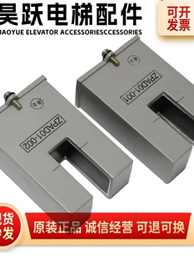 三菱电梯平层感应器ZPAD01-001原装ZPAD01-002光电再平层开关配件
