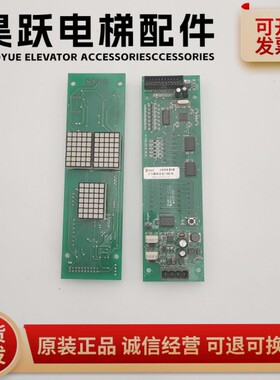 上海长江斯迈普电梯外呼显示板楼层基板MAP CAN210 E301791原装