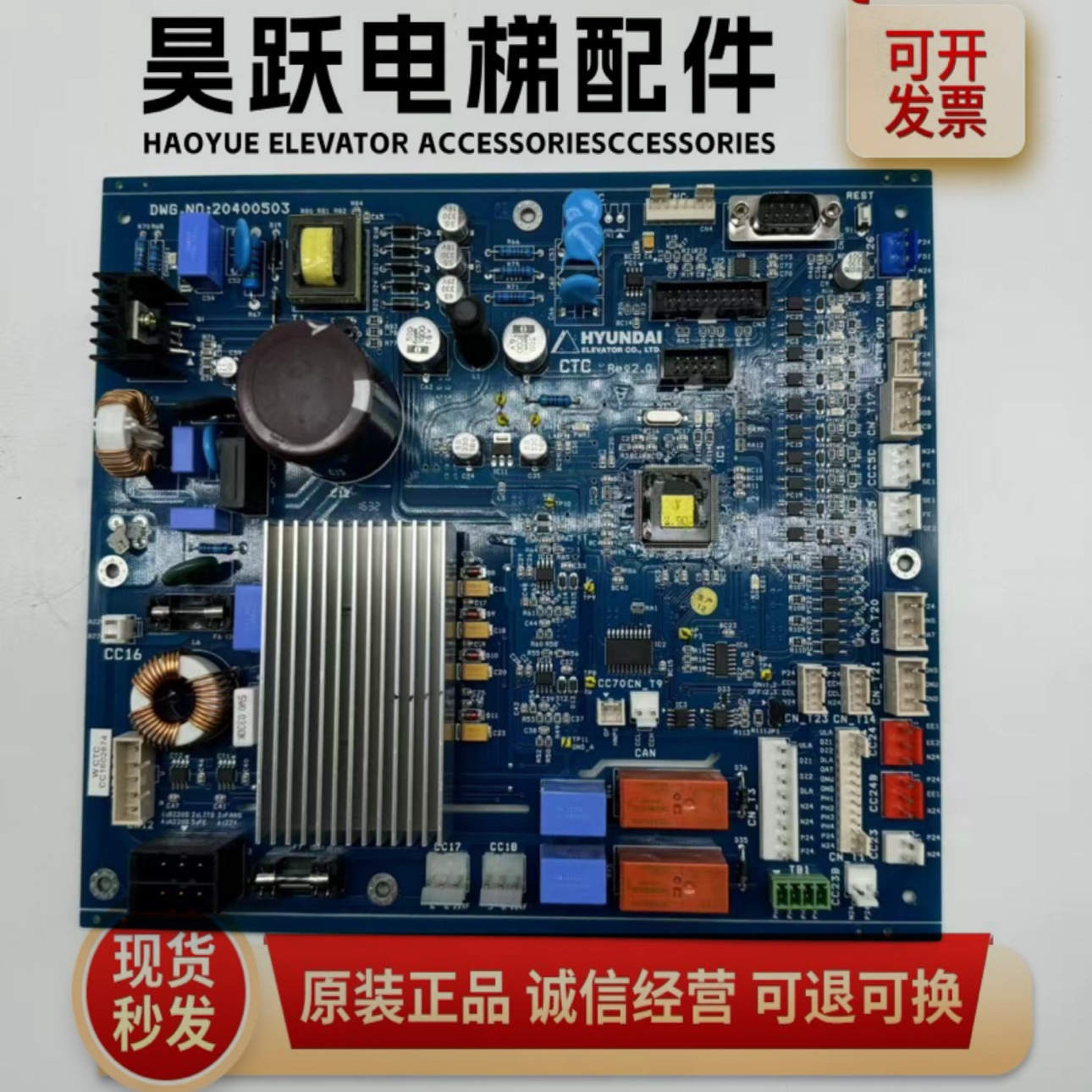 HYUNDAI现代电梯门机板DI-INT-7A-M HIDC-N CTC-3 CTW3S1 STVF7F9