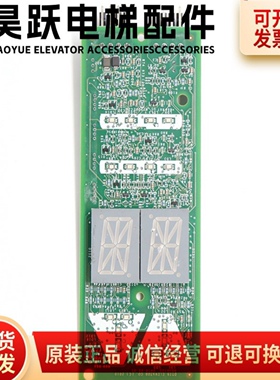 奥的斯电梯外呼DAA/DBA26800G2/G1外呼显示板GBA610G /原装现货秒