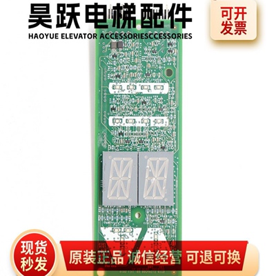 奥的斯电梯外呼DAA/DBA26800G2/G1外呼显示板GBA610G /原装现货秒
