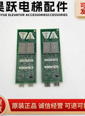 OTIS天津奥的斯电梯外呼显示板DAA/DBA26800G2/G1