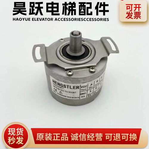 奥的斯/亨士乐编码器/RF538192/01300B7/DAA633K7//K1K2/
