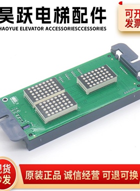 新时达电梯外呼板液晶显示板SM-04-VR01 SM-04-VRK VRF电梯配件
