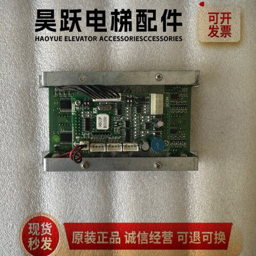迅达轿厢显示板04SCOP崇友三洋轿内显示板SANY0-E2-04/SLOP外呼板
