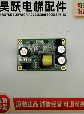 三菱电梯 门旁路电源板P208718B000G01/P203774B000G01原装出售中