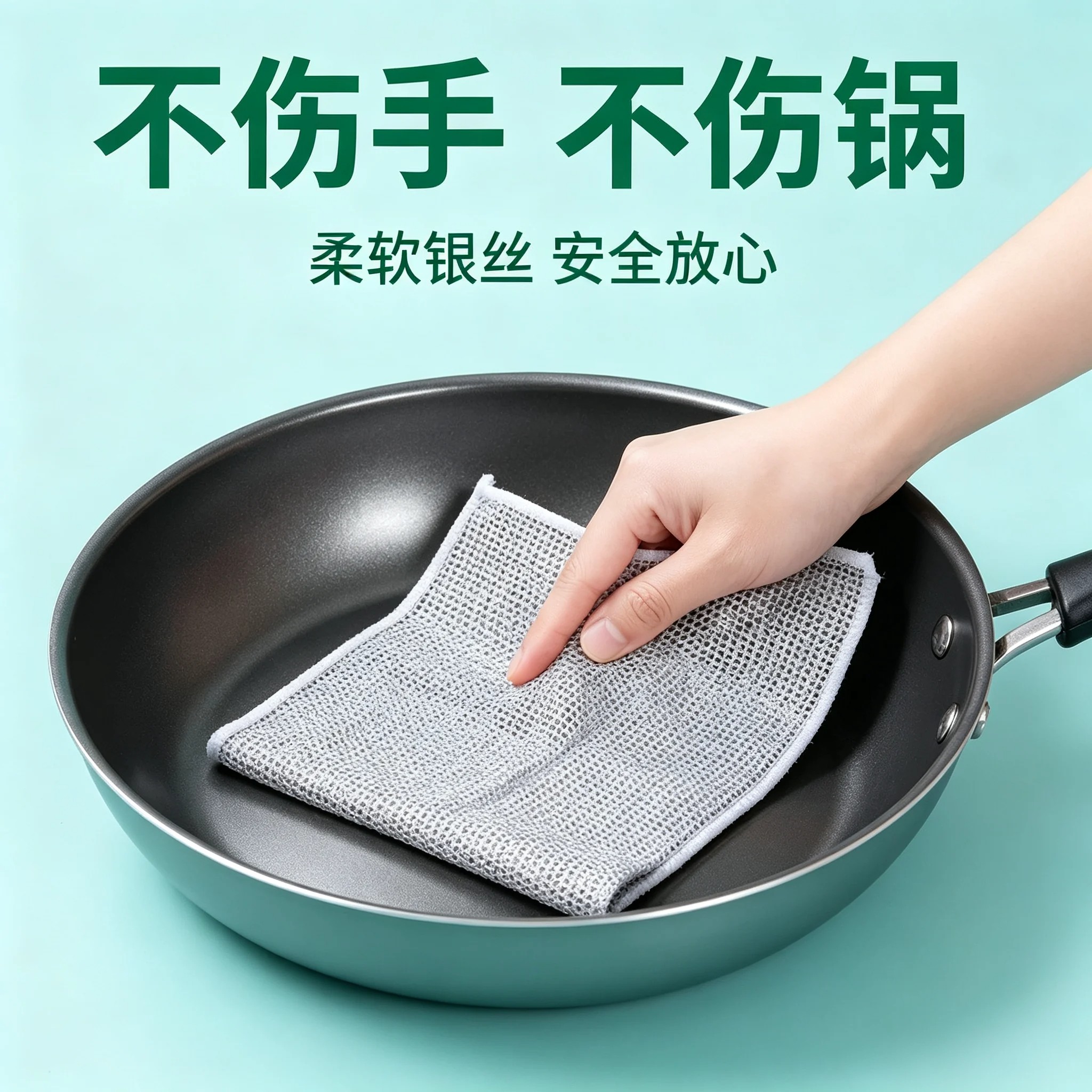 银丝钢丝抹布厨房洗碗布网格强力去污刷锅神器