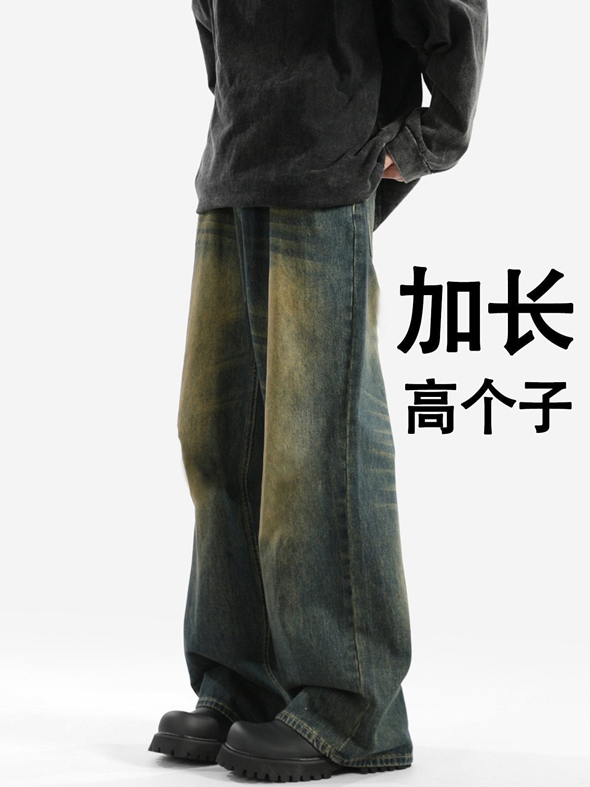 加长牛仔裤男高个子瘦高长裤秋季裤子190cm大码宽松加大拖地裤185