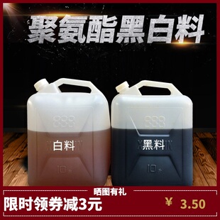 聚氨酯阻燃保温黑白发泡ab组合料管道填充泡沫粘接喷涂冰箱发泡剂