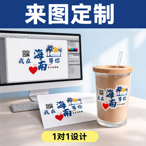 来图定制防水不干胶奶茶杯贴纸