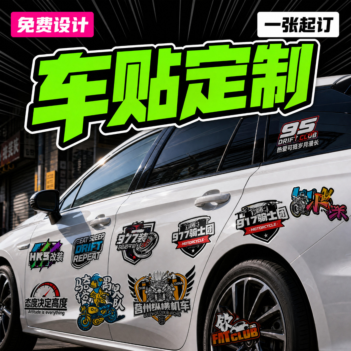 透明镭射雕刻LOGO车身装饰车贴