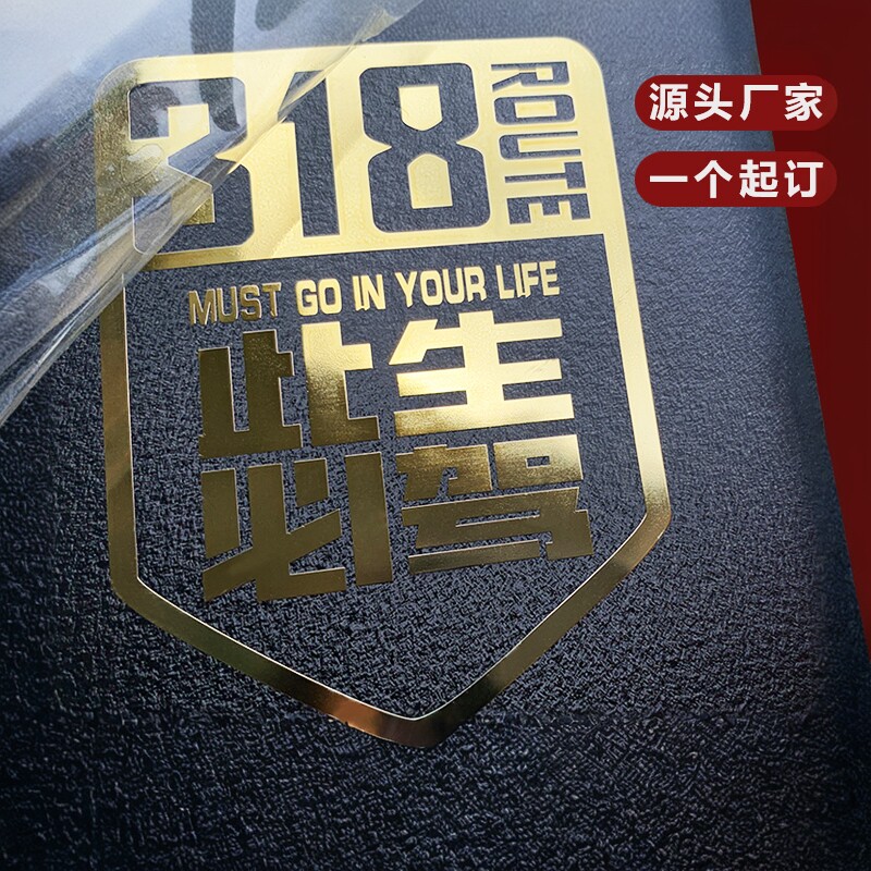 金属贴纸UV转印贴定制立体不干胶图片