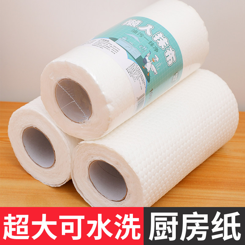 懒人抹布干湿两用家用清洁厨房用纸专用纸一次性洗碗布吸水不沾油,家庭/个人清洁工具,一次性抹布,淘宝优惠券,粉丝福利购,淘宝优惠卷