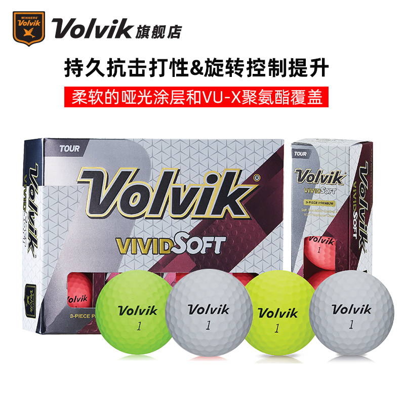 VOLVIK高尔夫彩球三层哑光12粒