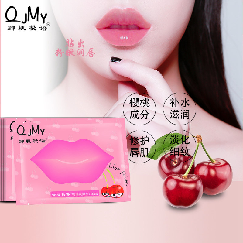 卿肌秘语樱桃胶原蛋白唇膜贴保湿滋润补水去死皮淡化唇纹去黑色素
