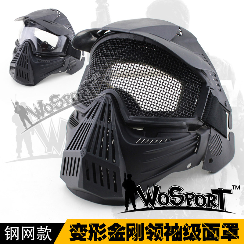 WoSporT 全脸防护钢丝大面罩 真人cs户外装备 战术野战全脸面具