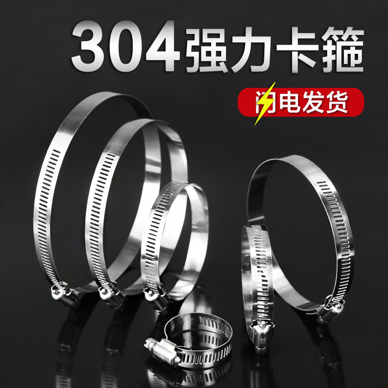 哥熔304强力不滑脱管夹型号齐全
