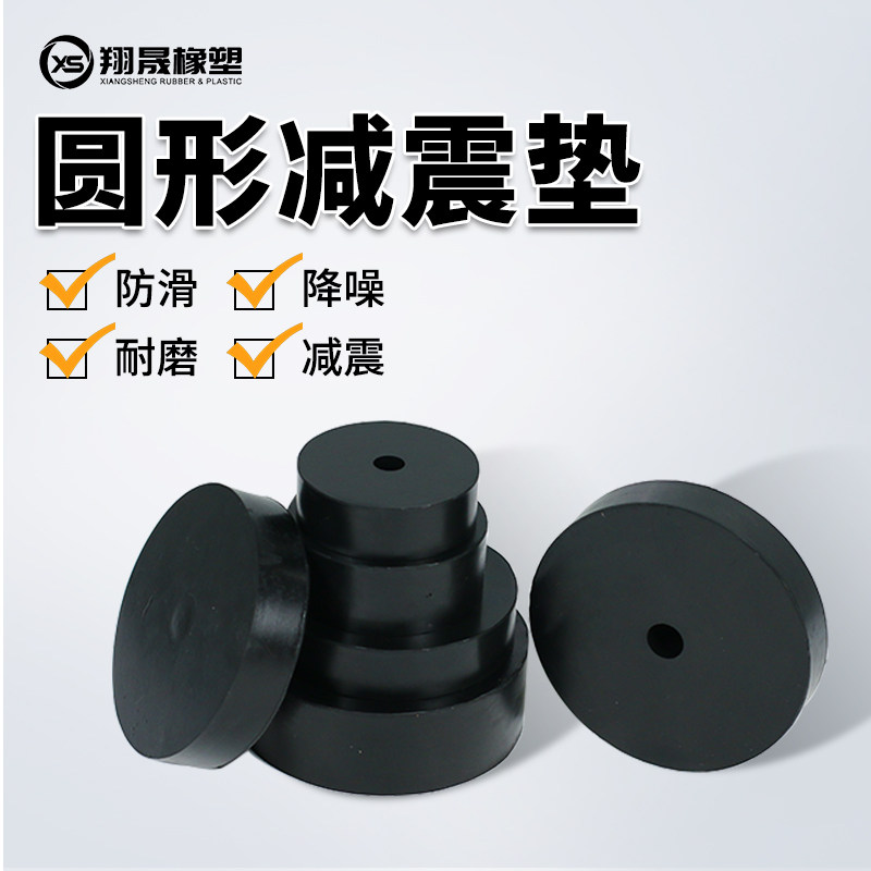 橡胶水泵电机缓冲块圆形减震垫图片