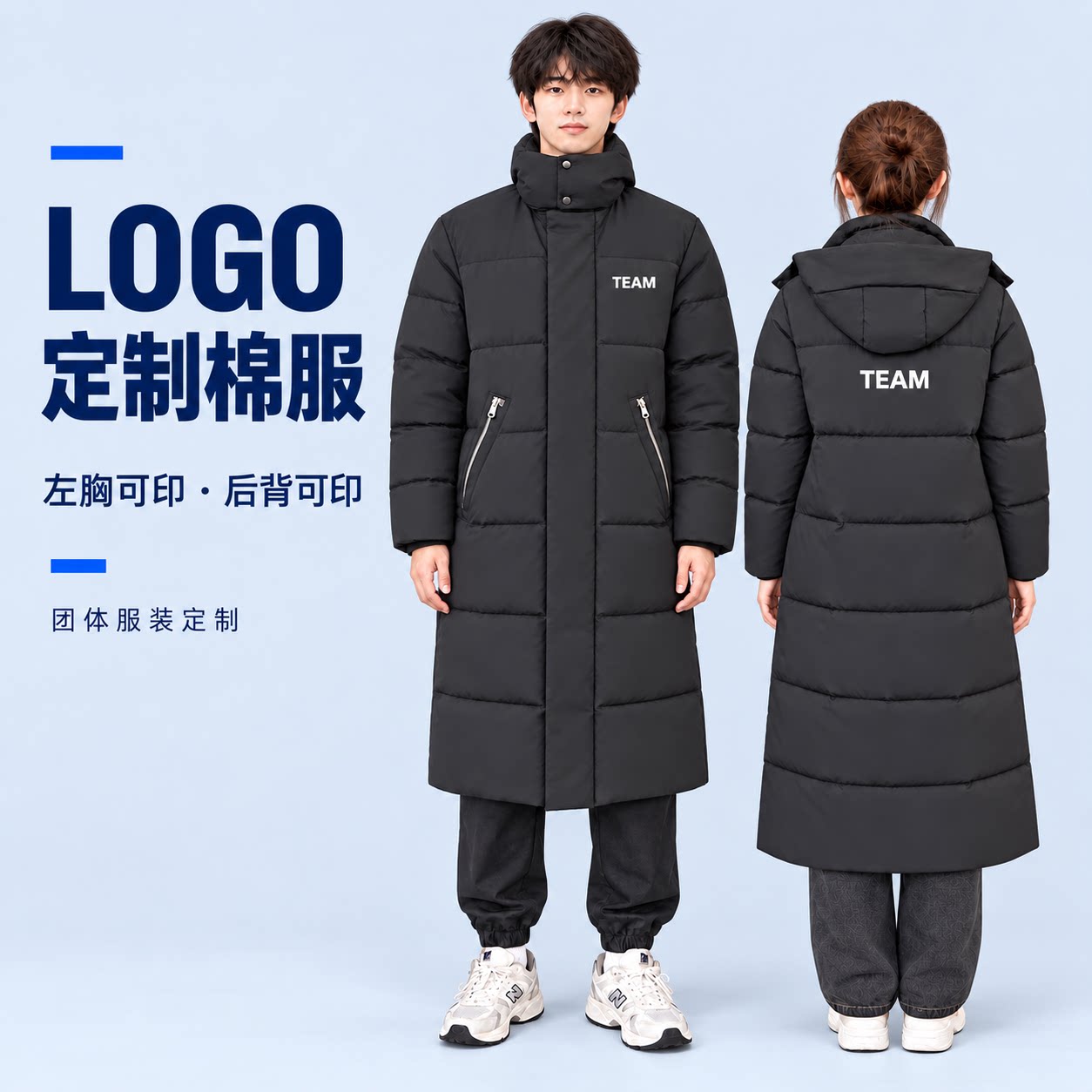 中长款加厚棉服可印logo