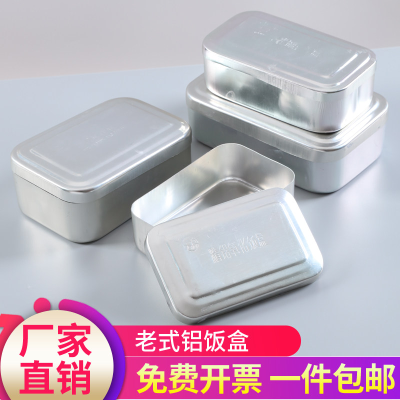 户外煮饭神器铝饭盒野营方形午餐盒旅行便携当盒复古饭盒消毒实验