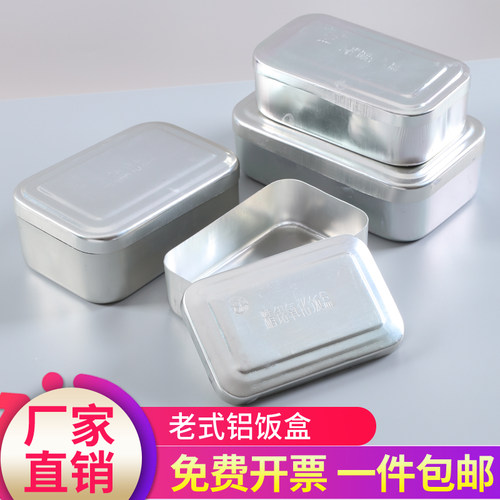 老式铝饭盒复古铝合金