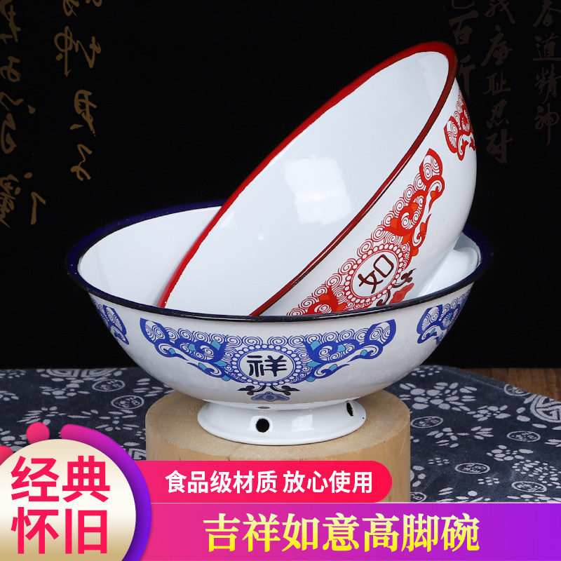 加厚搪瓷碗冰粉碗商用摆摊专用高脚碗吉祥如意家用防烫米饭碗粥碗