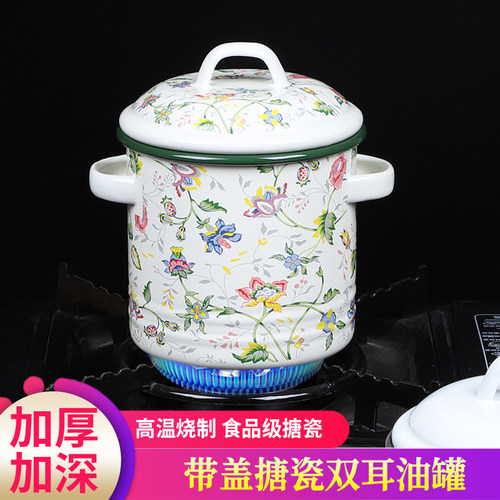 猪油罐老式搪瓷带把手带盖油罐厨房家用油盐调料罐茶叶罐子双耳碗