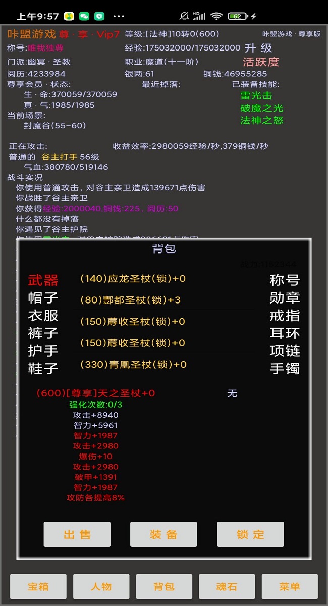 神魔幻想无限银两金币安卓版手机游戏单机手游文字冒险挂机放置