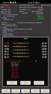 神魔幻想无限银两金币安卓版手机游戏单机手游文字冒险挂机放置