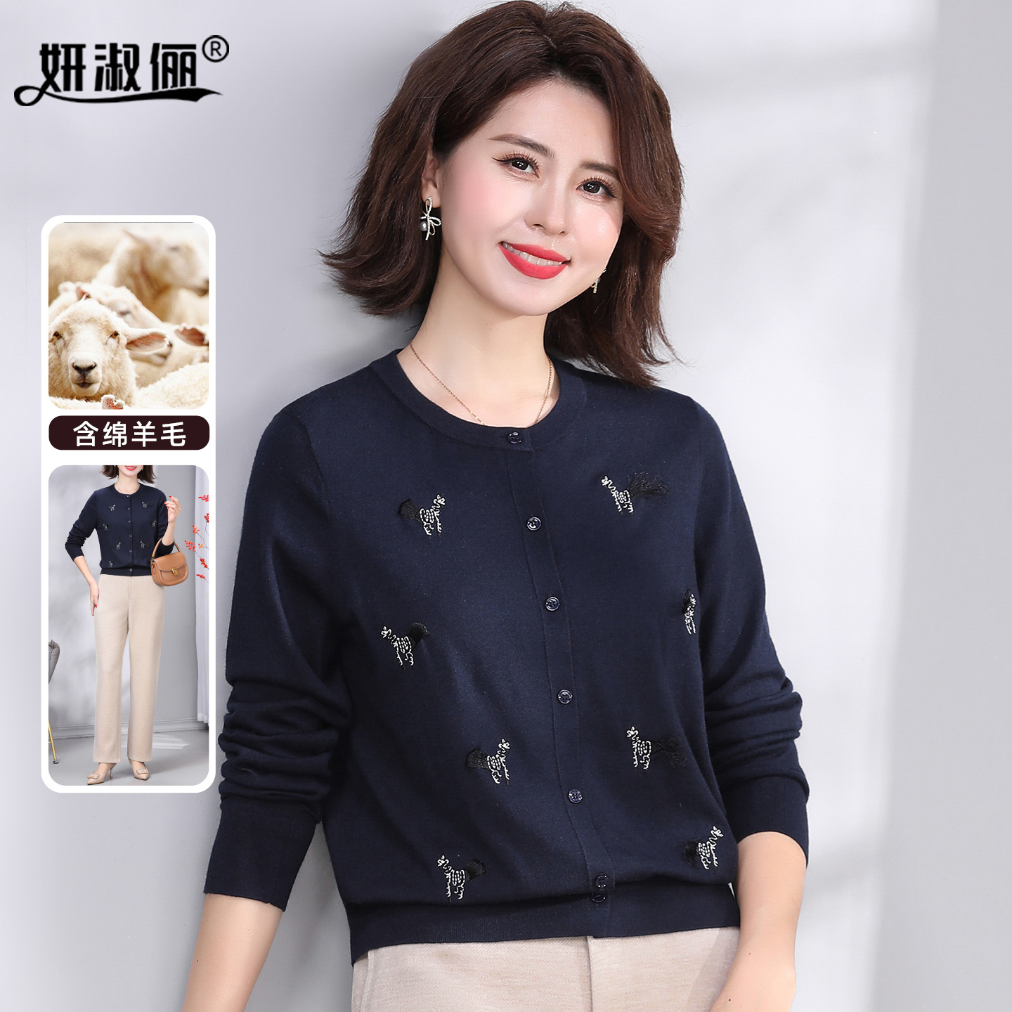 2025秋季新款高级感刺绣羊毛针织开衫女40岁妈妈洋气宽松减龄毛衣
