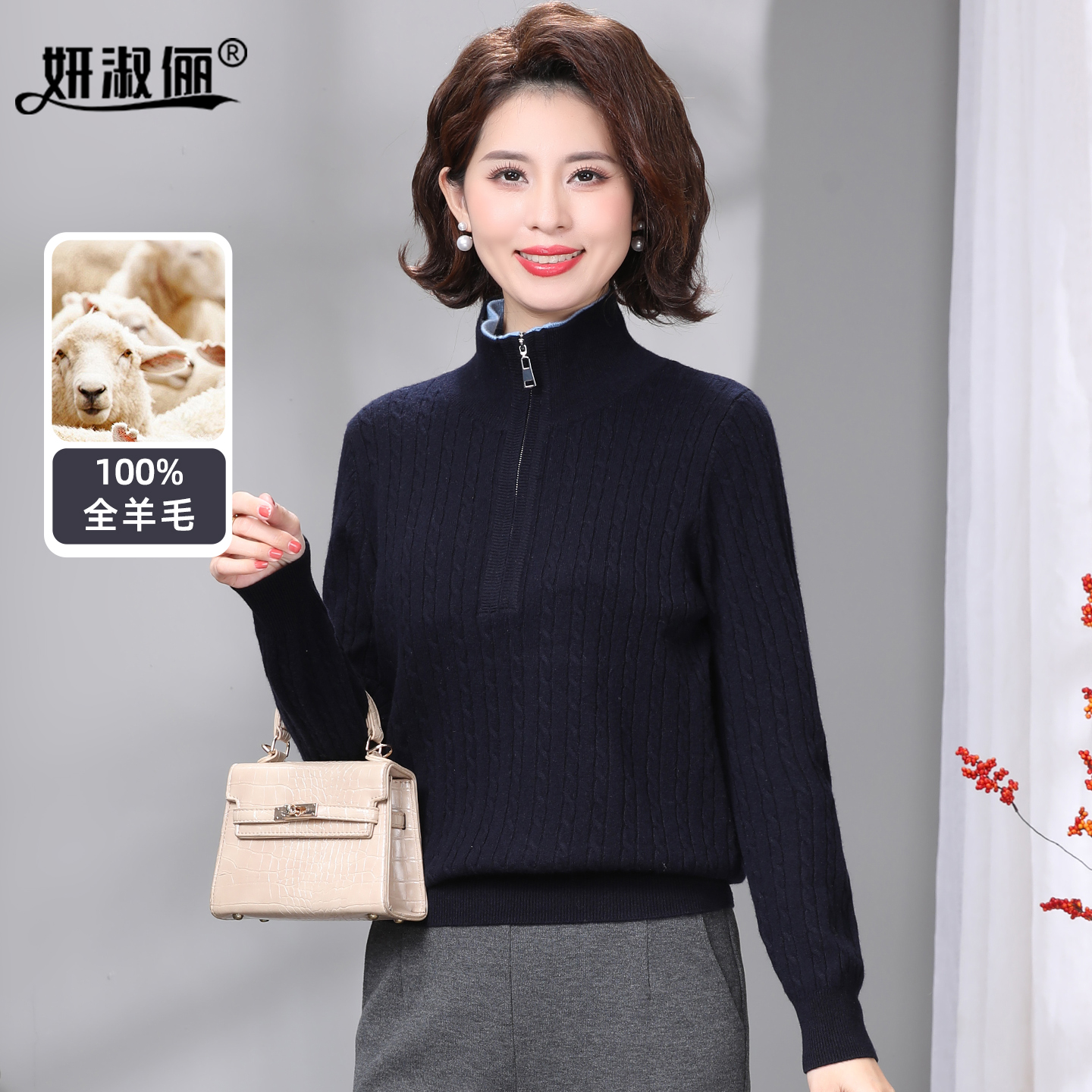 100%全羊毛中年女秋冬针织衫外套妈妈上衣洋气减龄翻领双拉链毛衣