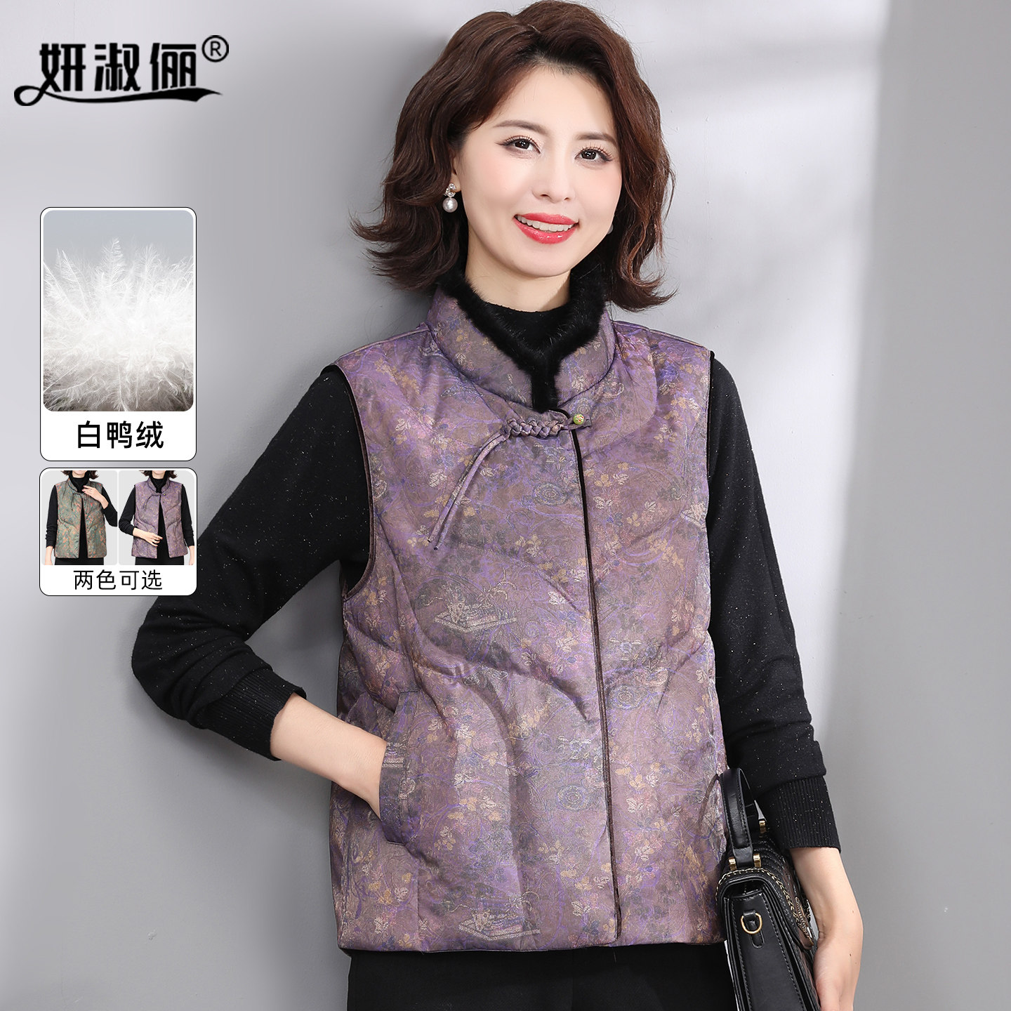 中老年妈妈冬装中式国风水貂毛领羽绒马甲高档阔太太奶奶坎肩背心