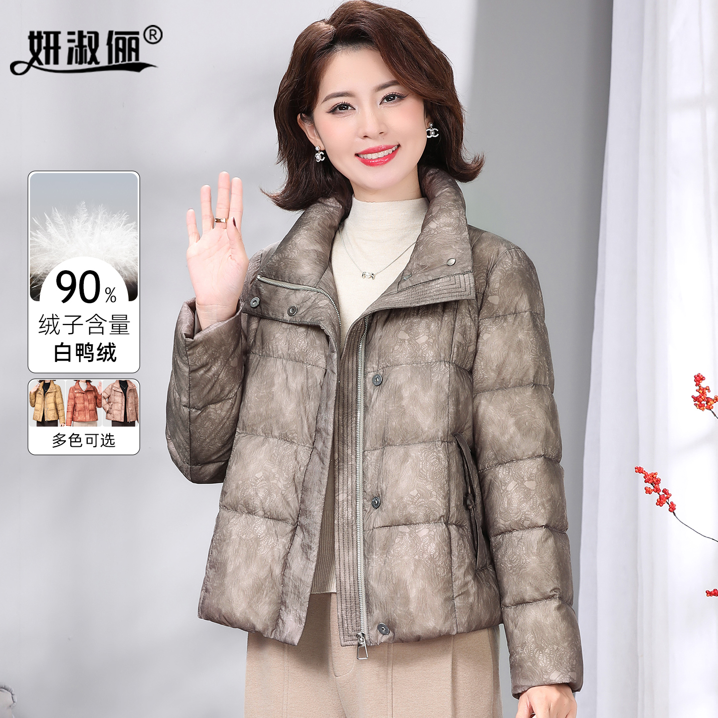 洋气妈妈冬装高端品牌羽绒服短款2025年新款90白鸭绒加厚保暖外套